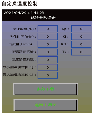 国产旋转薄膜烘箱（RTFO） - J9集团仪器设备中国有限公司